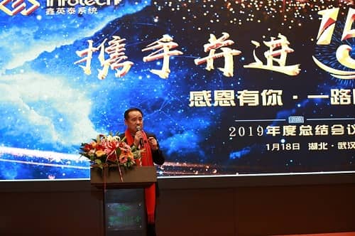 感恩有你，一路同行 ——熱烈慶祝公司2020新春年會暨成立15周年大會成功舉辦