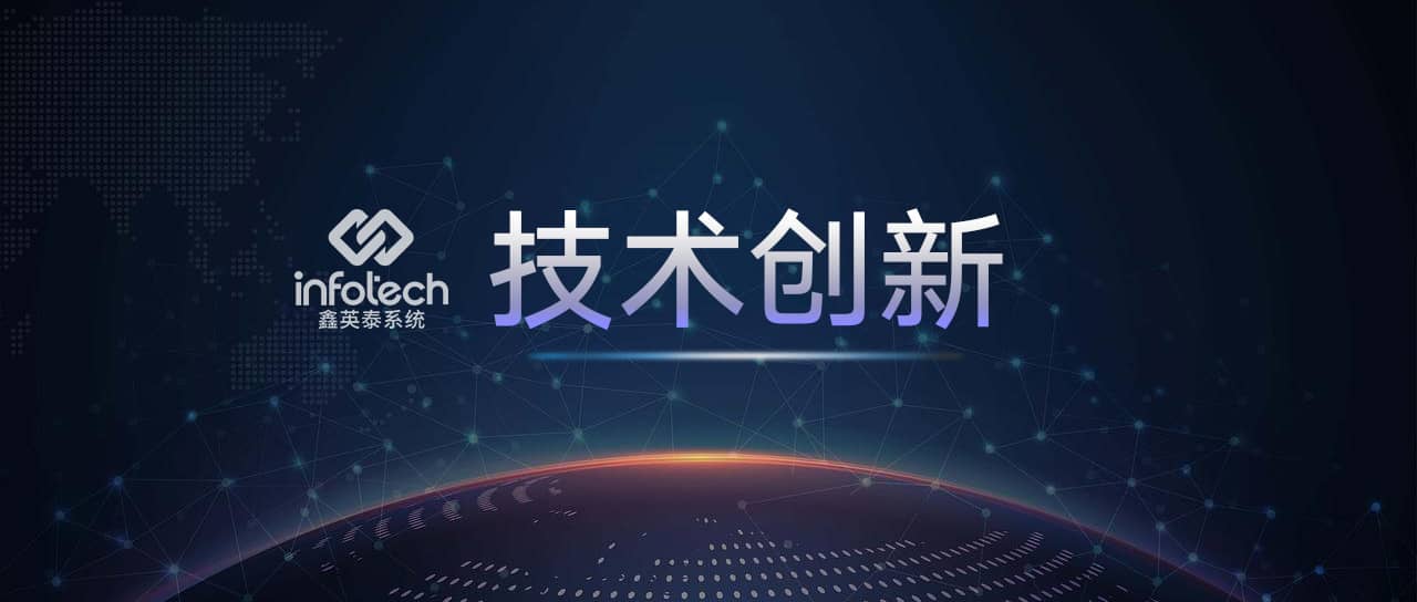 技術(shù)新突破：鑫英泰又成功申請(qǐng)6項(xiàng)技術(shù)專利！